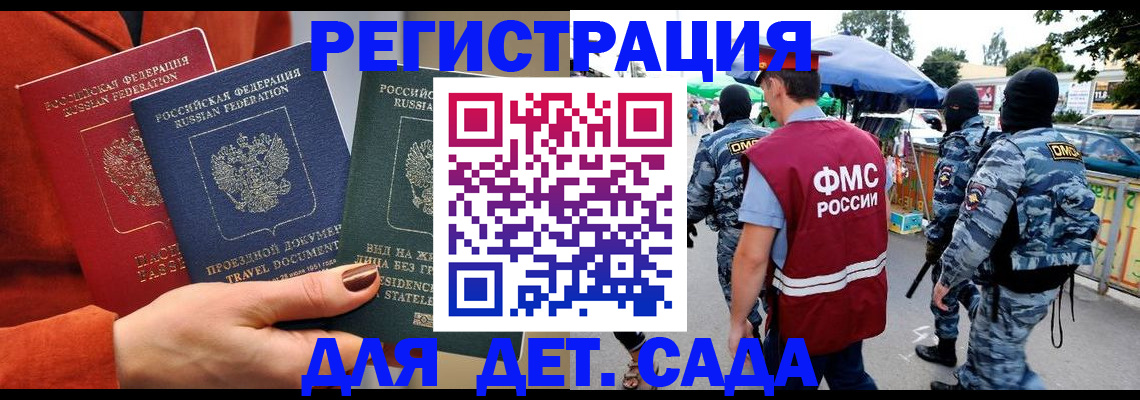 временная регистрация гарантия в Арамили