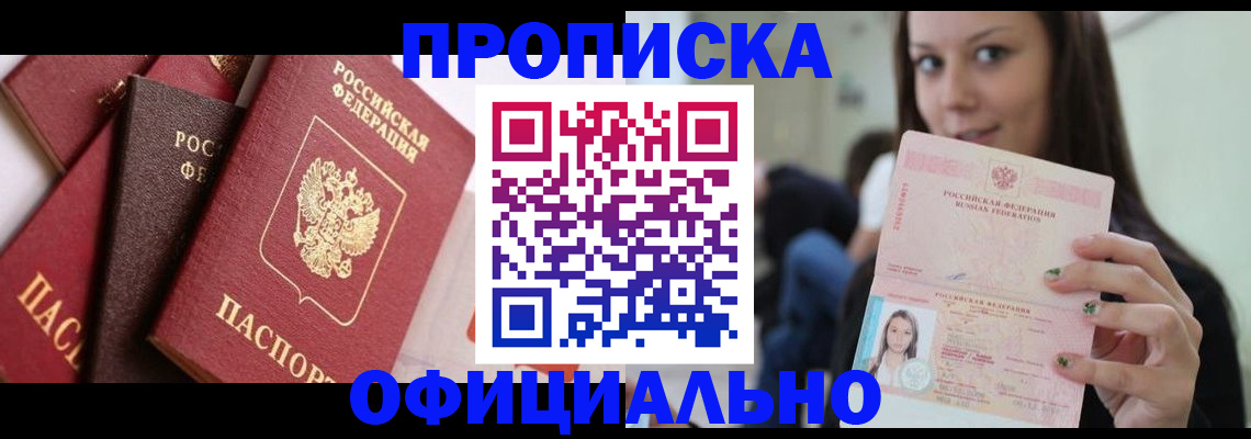регистрация в Арамили
