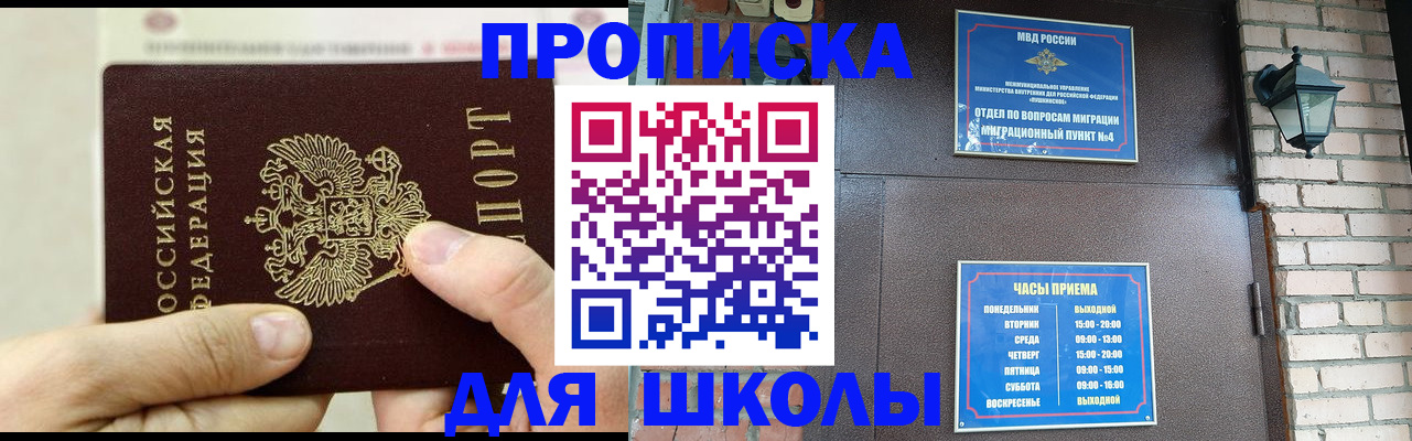 прописка в квартире в Арамили