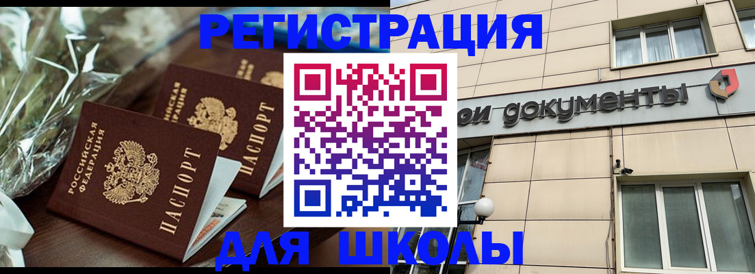 прописка в квартире в Арамили